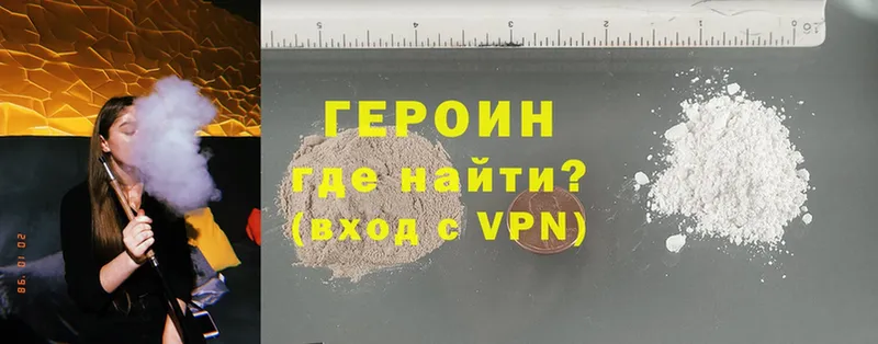 hydra tor  Орлов  ГЕРОИН Heroin 