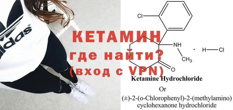 hydra как войти  где купить   Орлов  Кетамин ketamine 